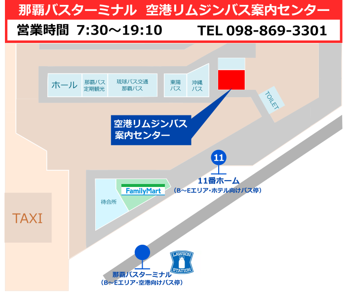 【券売所】那覇BT