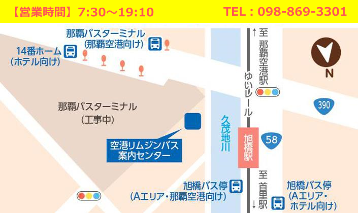2018年度【日本語】バスターミナル(営業時間込)