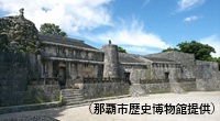 玉陵②（那覇市歴史博物館提供）②