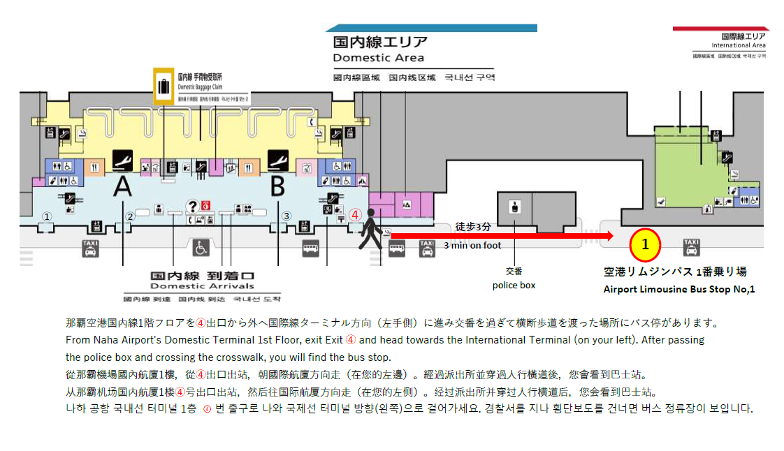 那覇空港1番乗り場案内