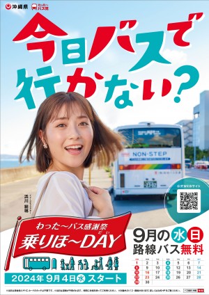 広報誌_A4サイズ広告_OL