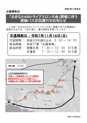 R7.11.16 KINトライアスロン大会お知らせ2025_page-0001