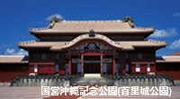 首里城正殿